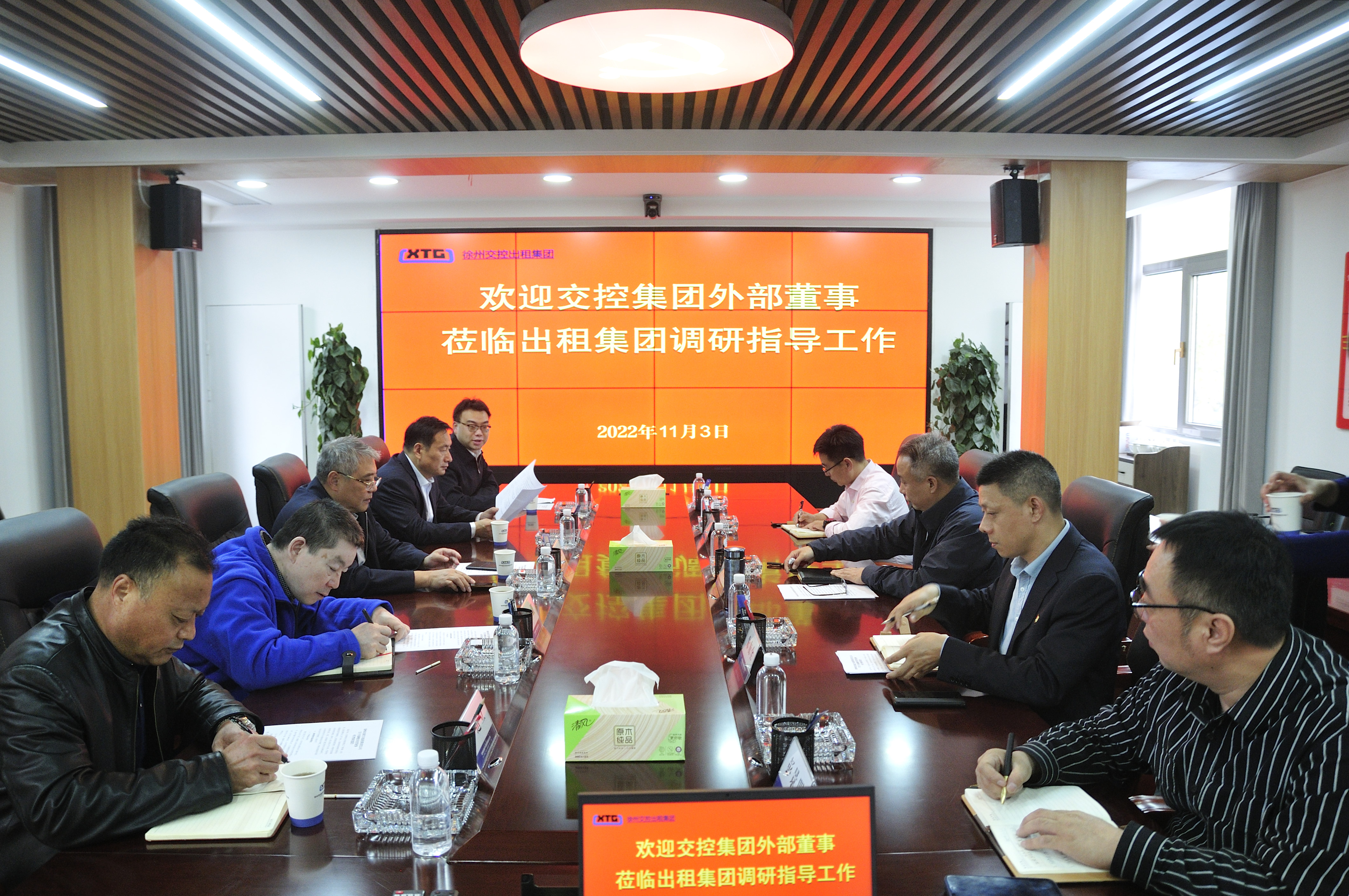 交控集團外部董事到出租集團調(diào)研指導工作