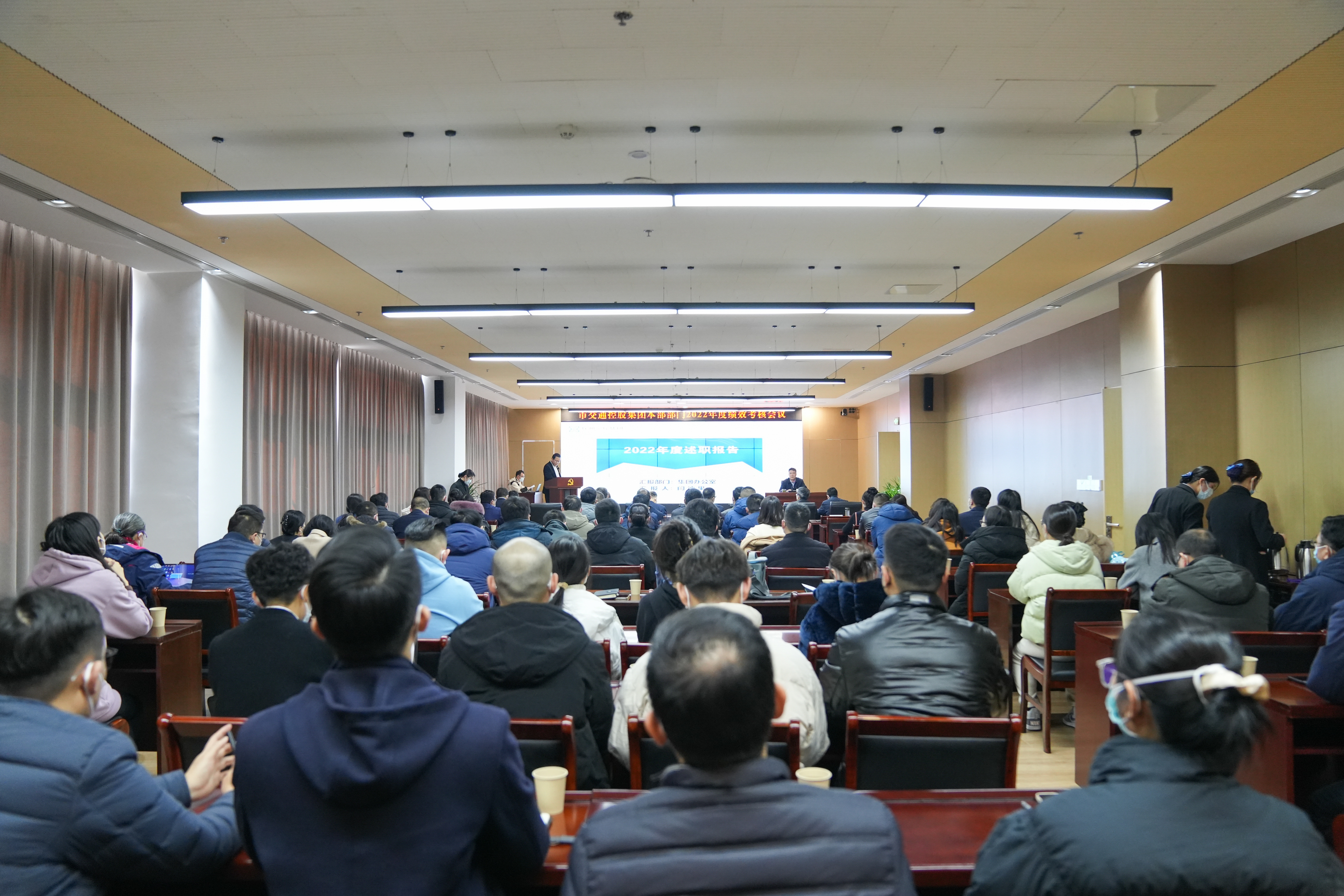 交控集團(tuán)召開本部部門2022年度績(jī)效考核會(huì)議