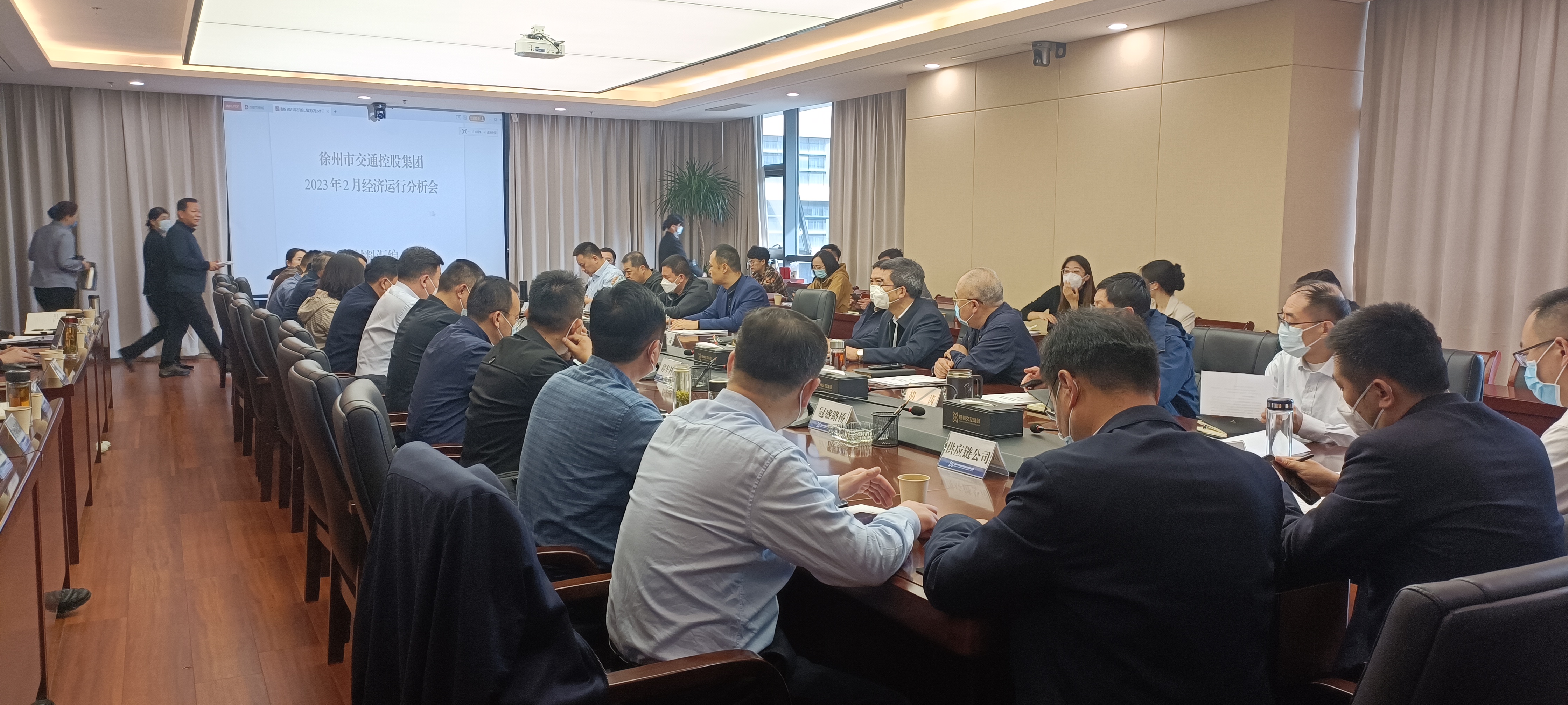 交控集團召開2月份經(jīng)濟運行分析會