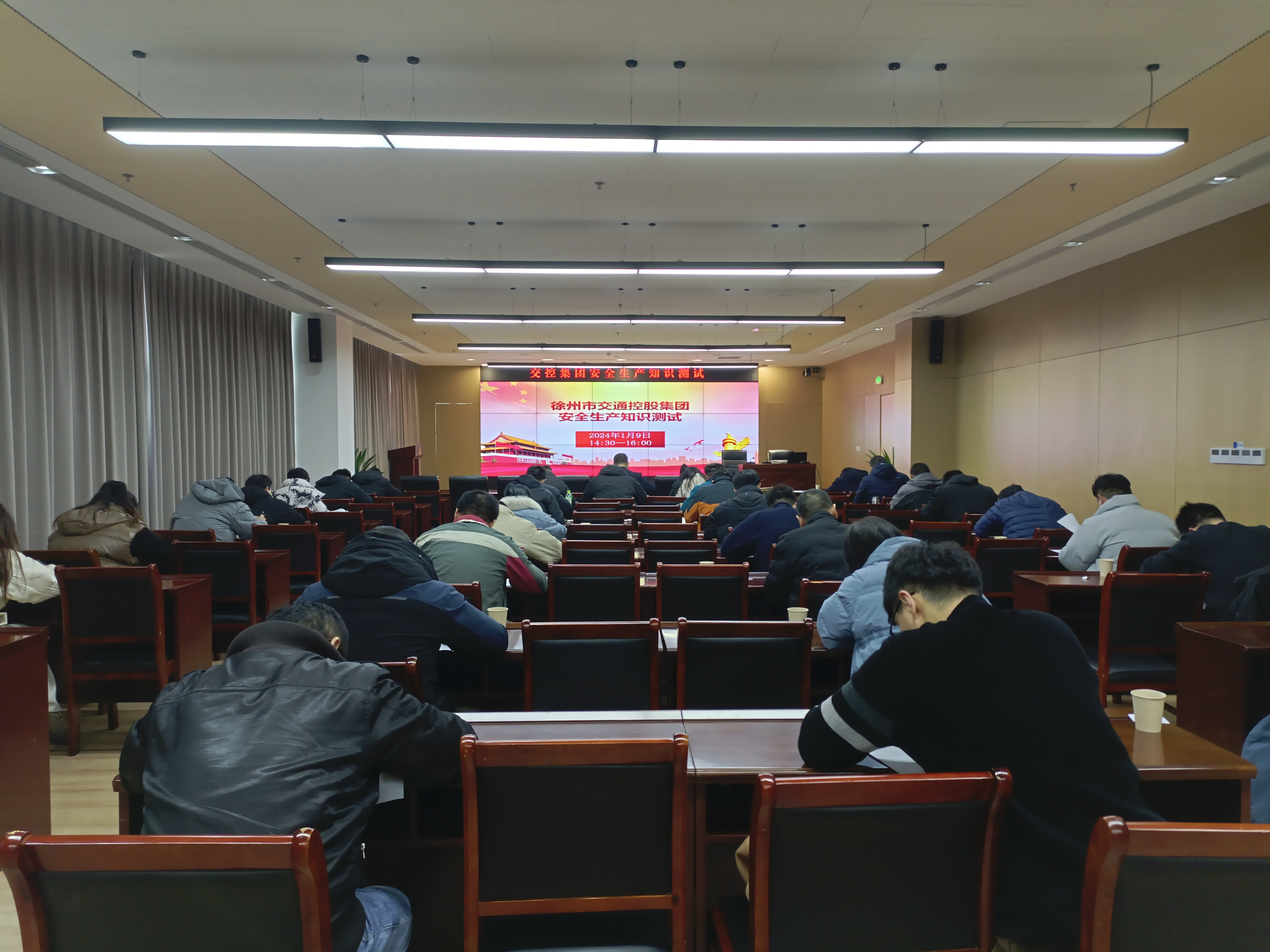 交控集團組織安全生產(chǎn)知識測試活動